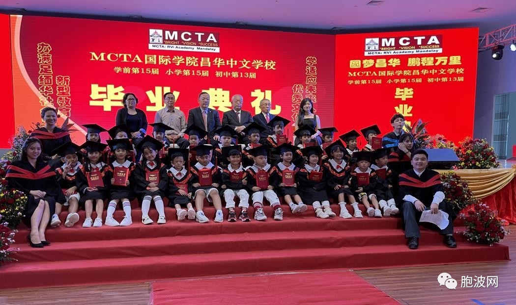 MCTA 昌华国际学院毕业典礼