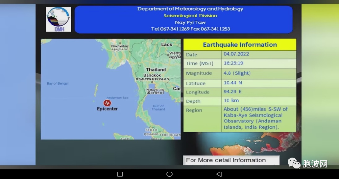 大难临头？7月初缅甸一共发生11次地震！
