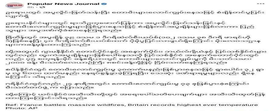 英国欧洲高温难熬，缅甸网民调侃没见过世面
