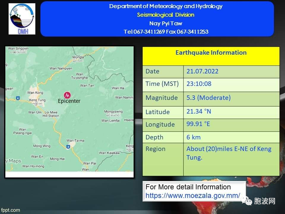 缅甸再次地震！同一时间连续两次！