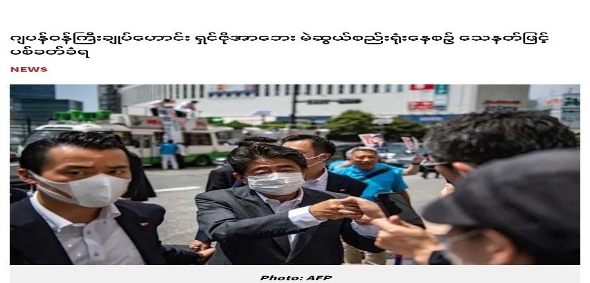 缅甸媒体：日本前首相遇刺！