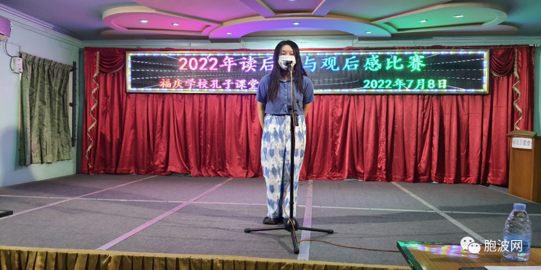 福庆学校孔子课堂举办2022年读后感与观后感比赛