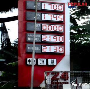 缅甸今日燃油价：​降了，虽仍在高位！