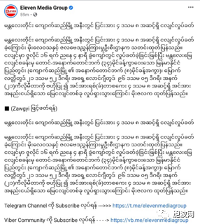 又地震了！这次曼德勒震感明显！