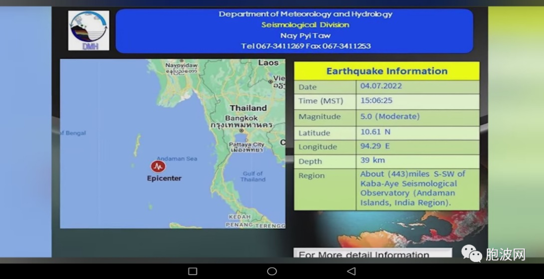 大难临头？7月初缅甸一共发生11次地震！