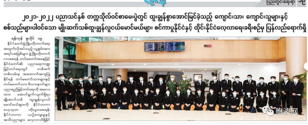 2022年十年级高考优秀生及军方新生代杰出青年新泰行返缅