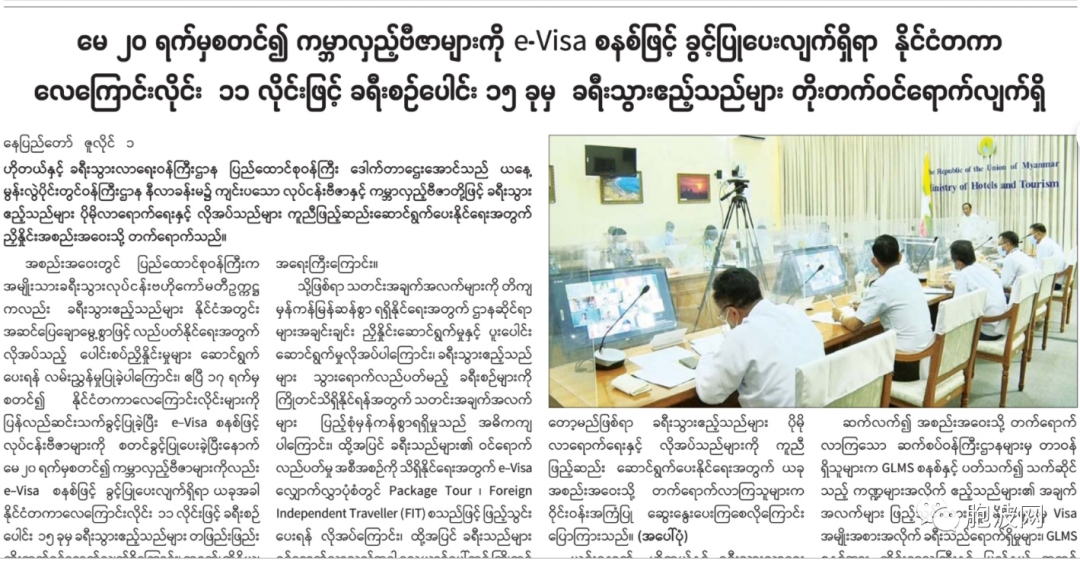 缅甸国际旅游信息：仰光曼谷三航线+15个国际航线