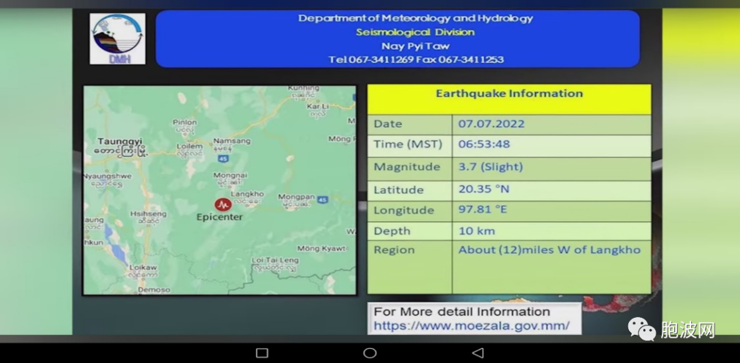 大难临头？7月初缅甸一共发生11次地震！