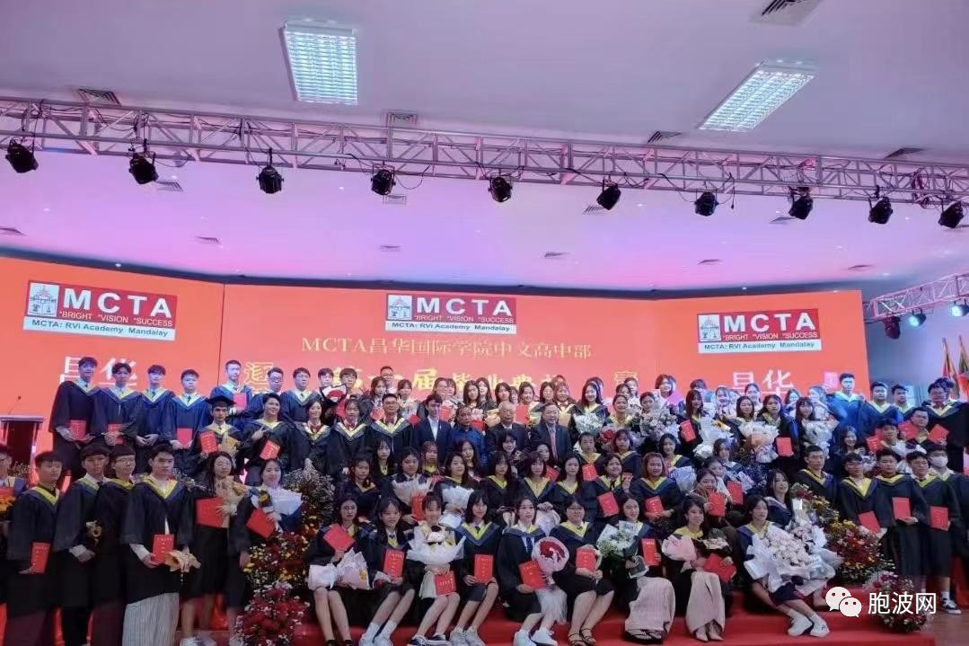 MCTA 昌华国际学院毕业典礼