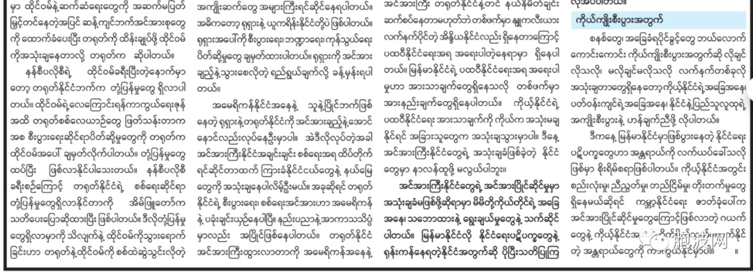 缅甸官媒大篇幅评论佩洛西窜访事件