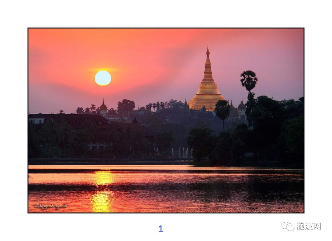 不管局势如何不好，缅甸河山依然美如画