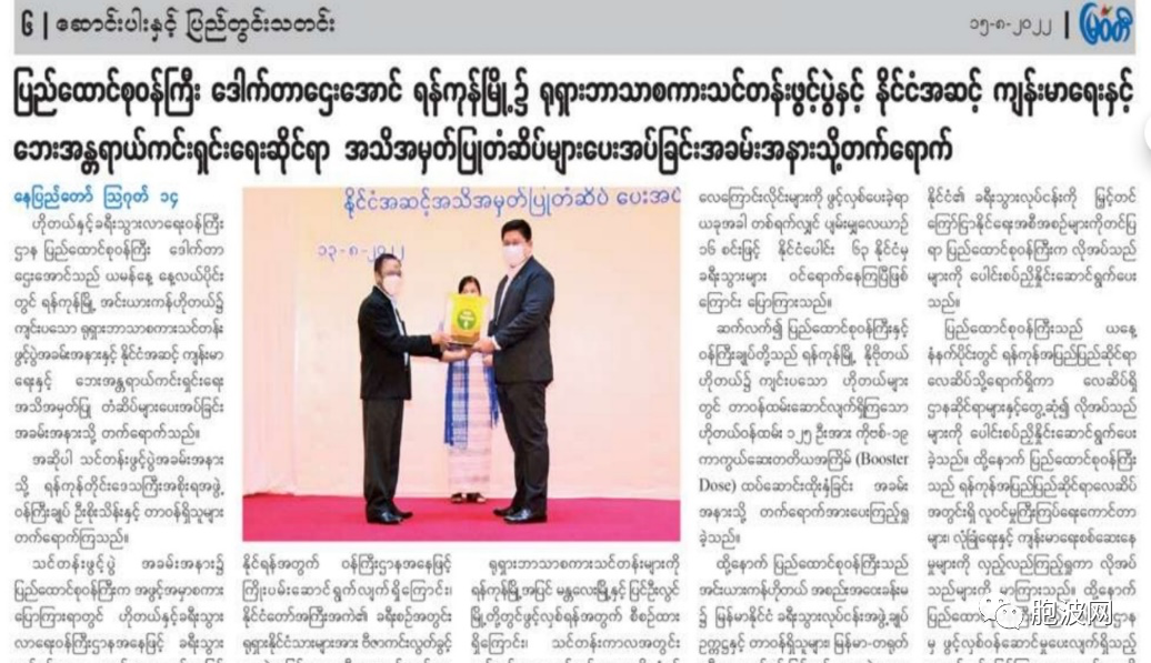 缅甸旅游部联邦部长参加仰光曼德勒俄语班开班典礼