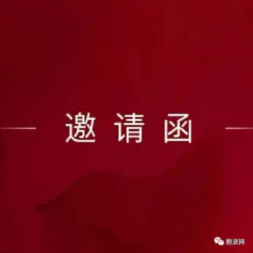 022年首届中文教师示范交流暨说课比赛颁奖典礼邀请函"