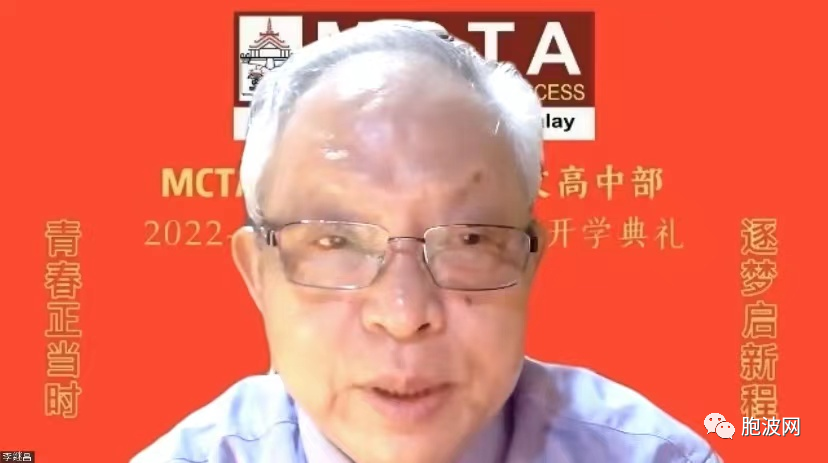 青春正当时，逐梦启新程：​MCTA昌华国际学院中文高中部2022--2023学年度上学期开学典礼