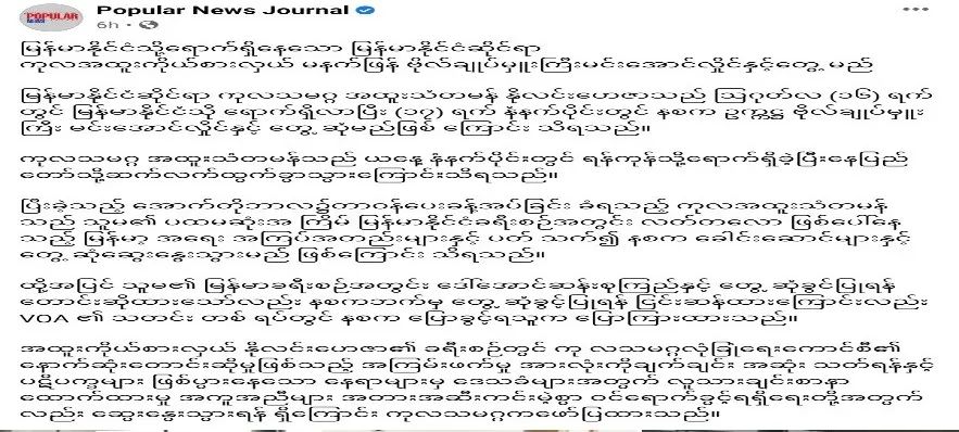 联合国缅甸问题特使抵达缅甸
