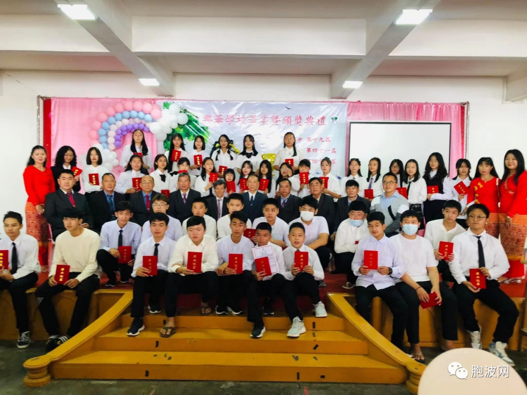 东枝兴华学校举办2021年~2022年度小学、初中、高中颁奖暨毕业典礼
