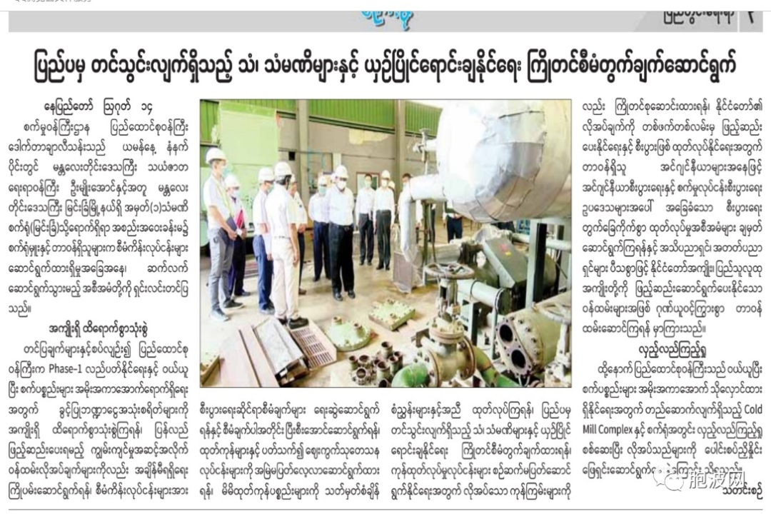 缅甸国产钢材质量努力达进口水平