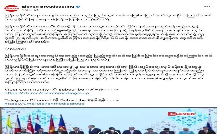 东盟缅甸问题特使：缅甸的问题，超人也解决不了！