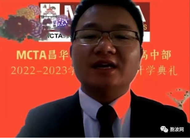 青春正当时，逐梦启新程：​MCTA昌华国际学院中文高中部2022--2023学年度上学期开学典礼