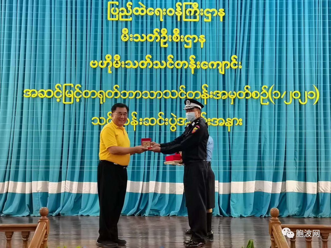 缅甸中央消防学院首届高级班毕业