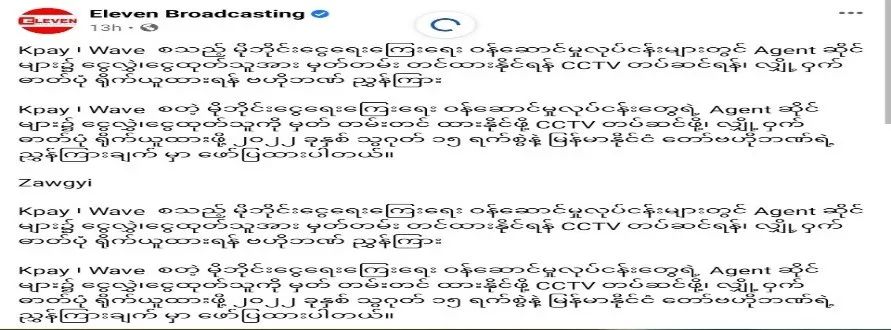 KPAY等网络汇款服务AGENT代理处要求严格