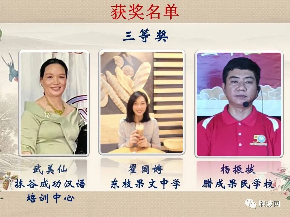 2022年（上缅甸）首届中文教师示范交流暨说课比赛颁奖典礼线上举行