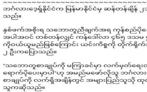 孟加拉欲向缅甸购买20万吨大米