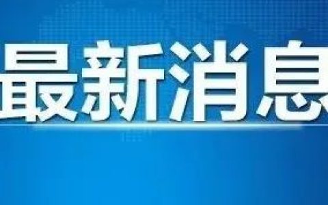 (聚焦东博会)经济观察：RCEP能否助力世界经济复苏？