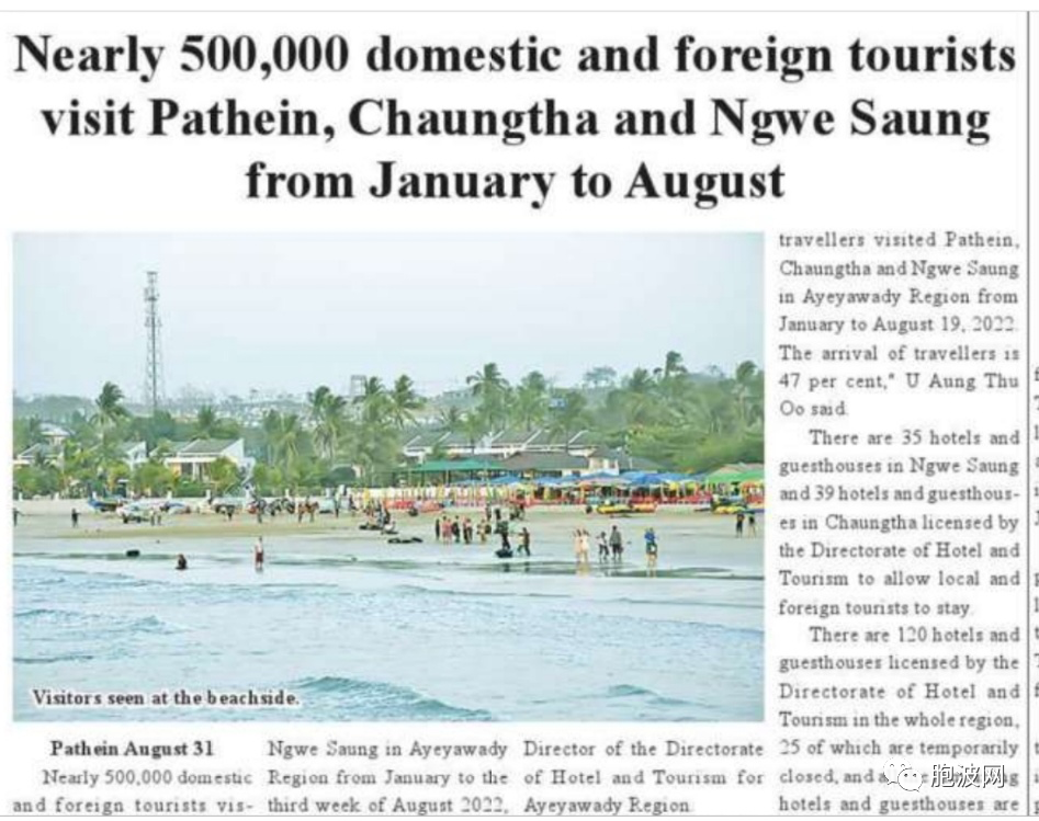 今年一至八月前往昌达维桑海滨的国内外游客达50余万！