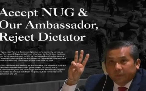 NUG呼吁民众支持吴觉莫吞担任缅甸驻联合国合法大使