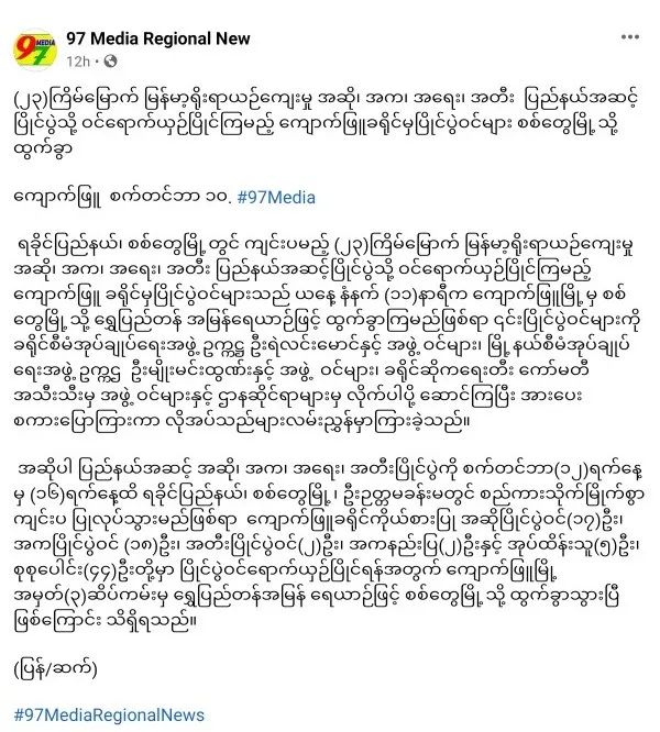 缅甸将举办第23届传统唱舞文乐比赛