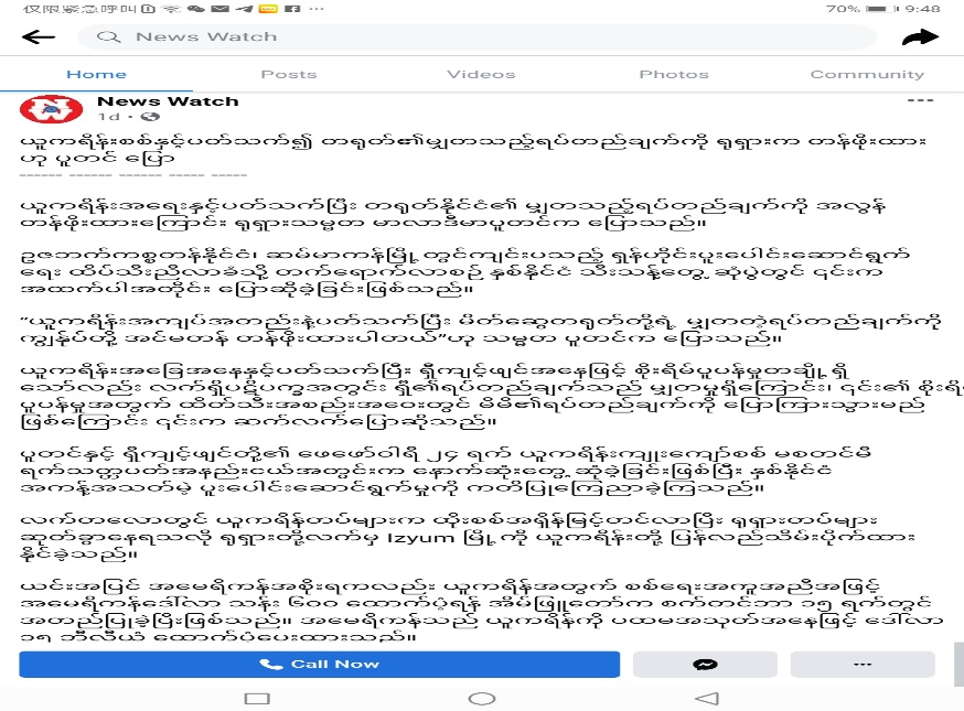 关于乌克兰战争，三大国元首在上合组织会议上都说了什么？