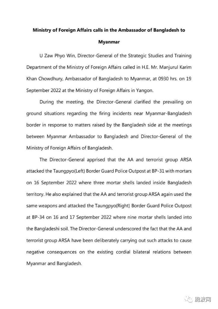 缅甸与邻国孟加拉关系趋紧张：缅方召见孟国驻缅大使