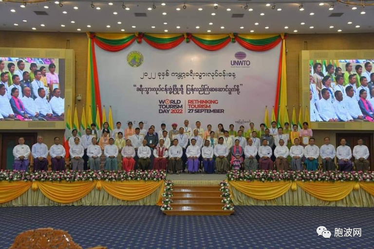 缅甸首都内比都隆重举行2022年世界旅游日