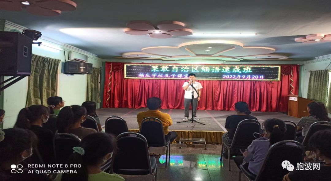 福庆学校孔子课堂为果敢自治区学生开办缅语速成班