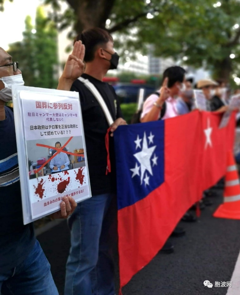 旅日缅人示威抗议军方代表参加安倍的葬礼