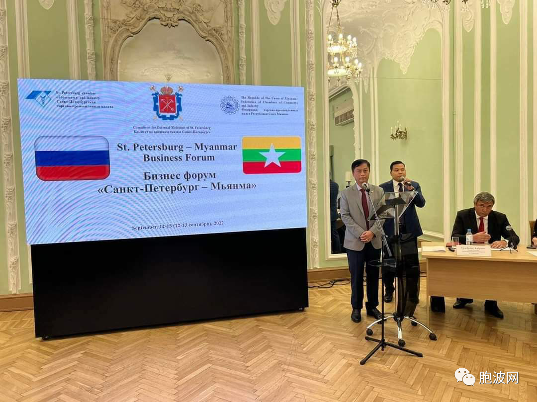 缅甸工商联合会与俄罗斯圣彼得堡工商联合会签署合作备忘录