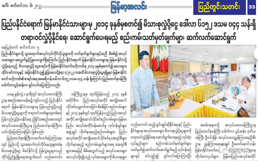 2014年以来，缅甸外劳向国内汇款达61.52亿美元！