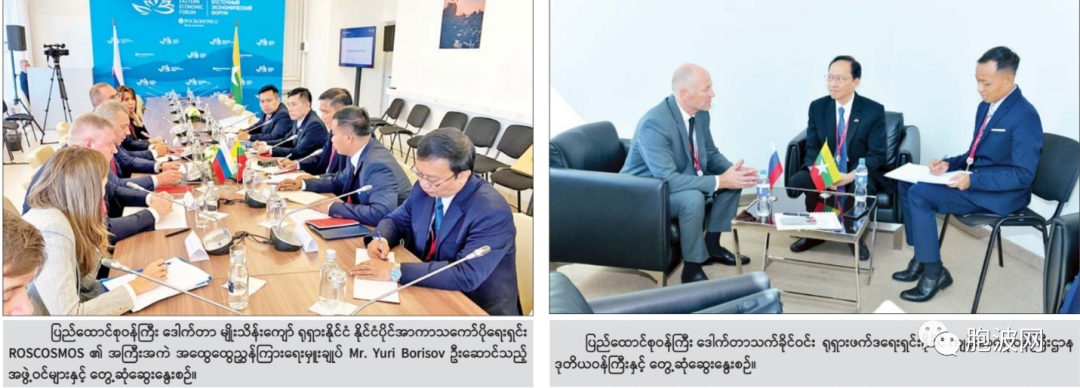 缅甸多名联邦部长、副部长随行访俄，缅俄多方位合作拉开序幕