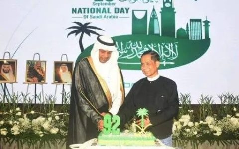 沙特92周年国庆招待会在仰光酒店举行