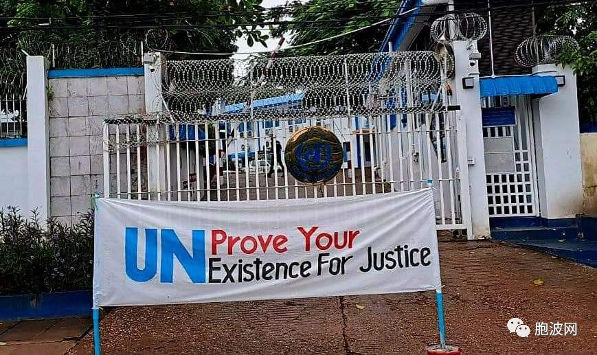 联合国驻仰光办事处前挂横幅示威