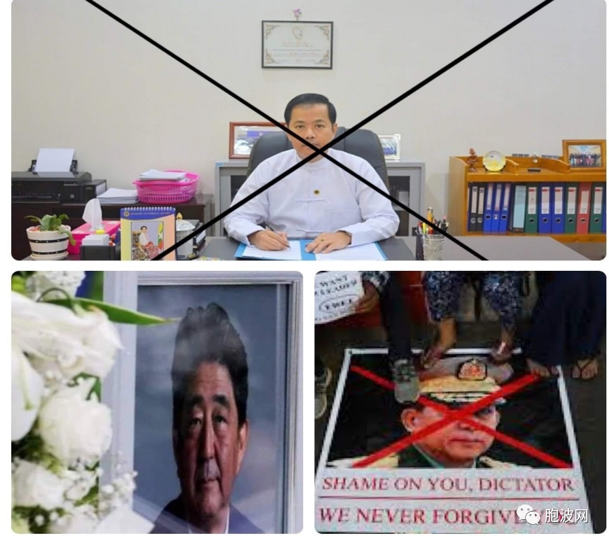 反军方阵营反对缅军方代表参加安倍葬礼