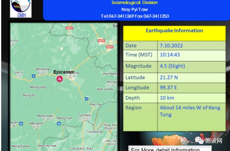缅甸又又地震！