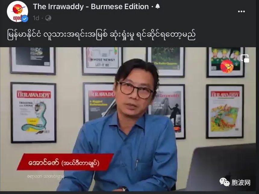 这些舆论是如何“掏空”缅甸的