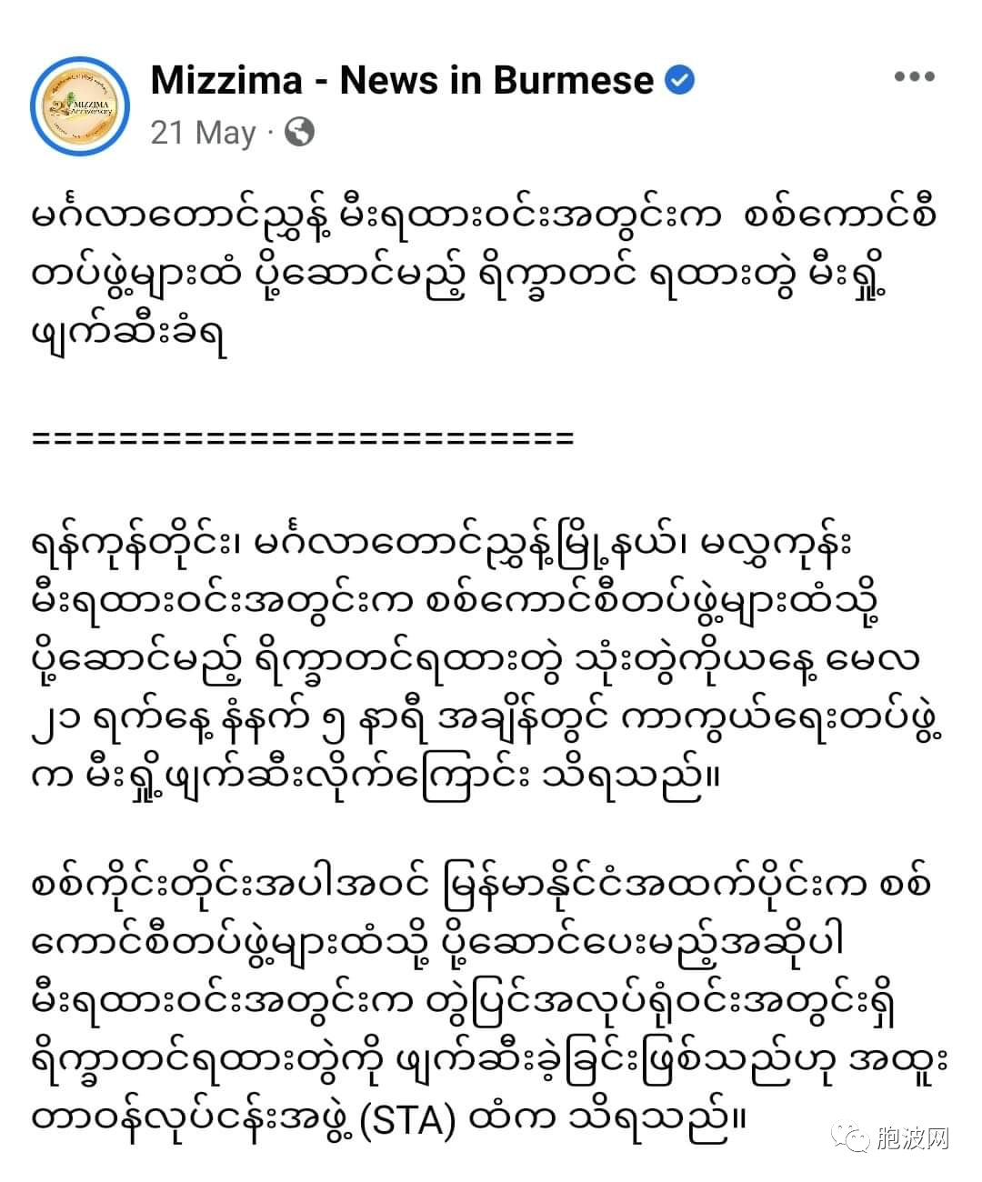 仰光恩盛大监狱爆炸事件继续发酵：NUG和军方表态