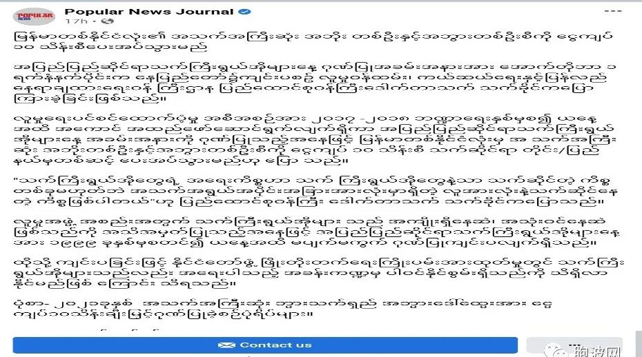 缅甸庆祝国际老人节