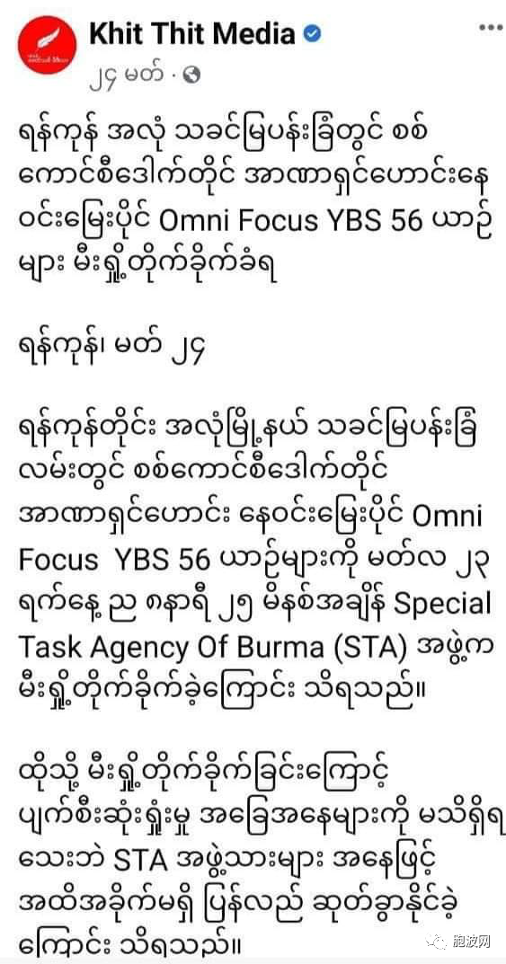 仰光恩盛大监狱爆炸事件继续发酵：NUG和军方表态