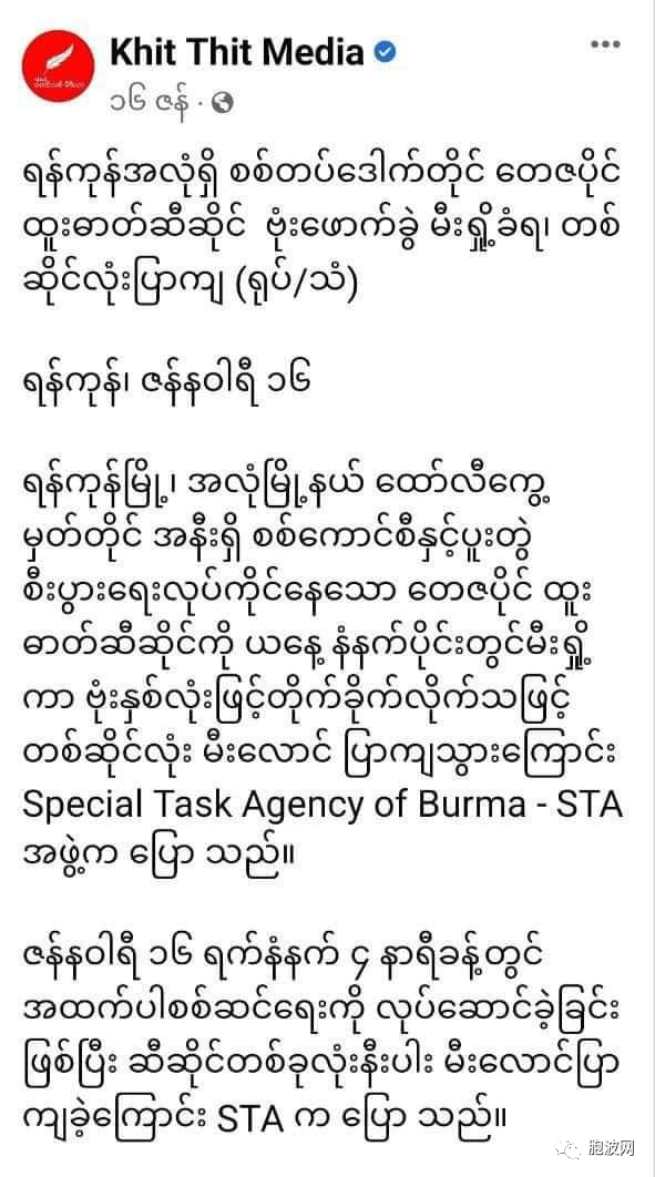 仰光恩盛大监狱爆炸事件继续发酵：NUG和军方表态