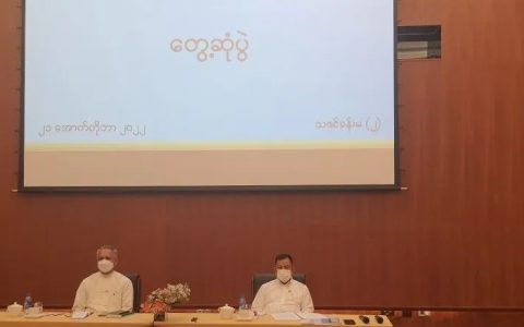 经贸部长昂奈乌谈缅甸经济走向