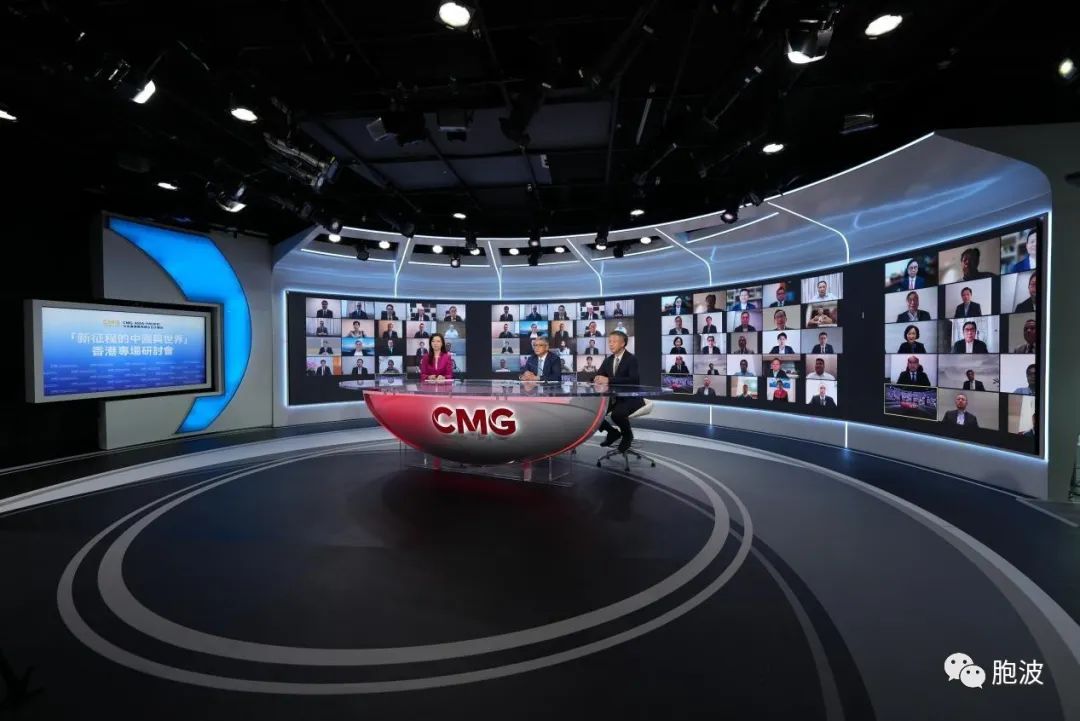 中央广播电视总台“新征程的中国与世界”香港专场研讨会今日举行